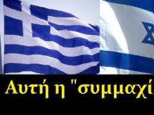 Φωτογραφία για Το μείζον ερώτημα είναι το τρίγωνο Ελλάδα - Κύπρος - Ισραήλ!
