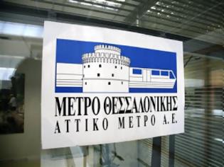 Φωτογραφία για Το μετρό Θεσσαλονίκης μπορεί να είναι έτοιμο στις αρχές του 2017, λέει η κυβέρνηση