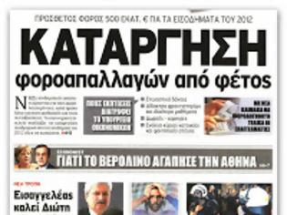 Φωτογραφία για Στη Σύνοδο Κορυφής με τη συμφωνία της τρόϊκας