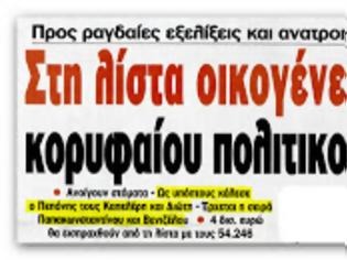 Φωτογραφία για Ποιά είναι «η Οικογένεια»;