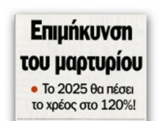 Φωτογραφία για «Εμπλοκή»...