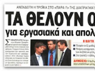 Φωτογραφία για Τι ακριβώς ζητά ο Τόμσεν στα εργασιακά