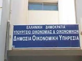 Φωτογραφία για Αντιδρούν στην κατάργηση ΔΟΥ οι εφοριακοί