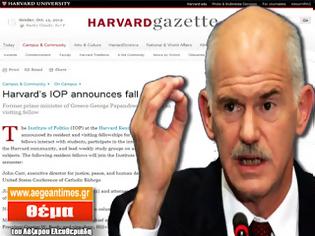 Φωτογραφία για Ανακοίνωση του Harvard Kennedy School δικαιώνει τους AegeanTimes για τις αποκαλύψεις σχετικά με τον ... «καθηγητή» Παπανδρέου!!!