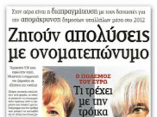 Φωτογραφία για Το απόγευμα οι αρχηγοί στο Μαξίμου