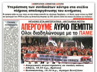 Φωτογραφία για Και ημέρα για την εξάλειψη της...φτώχειας