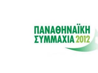 Φωτογραφία για Στις 4/11 η ΓΣ της Παναθηναϊκής Συμμαχίας