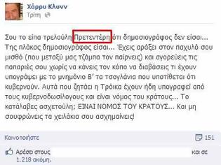 Φωτογραφία για Νέα επίθεση του Χάρρυ Κλυνν στον Πρετεντέρη