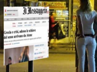 Φωτογραφία για l Messaggero: Οι Ελληνίδες έρχονται στην Ιταλία για να γίνουν πόρνες