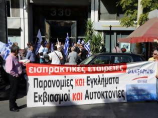 Φωτογραφία για Διαμαρτυρία των Ανεξάρτητων Ελλήνων έξω από εισπρακτικές εταιρίες