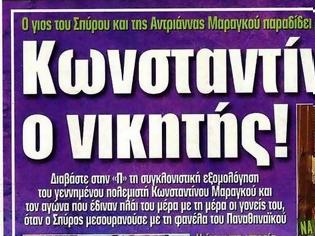 Φωτογραφία για Ο μαχητής νεαρός Κωνσταντίνος Μαραγκός....