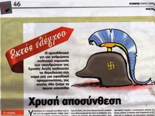 Φωτογραφία για Ο βουλευτής της Χ.Α Χρήστος Παπάς..δίνει απαντήσεις στο άρθρο της εφημερίδας Ποντίκι που χαρακτηρίζει τους Χρυσαυγίτες υπάνθρωπους.