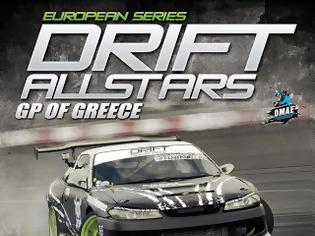 Φωτογραφία για All Stars Drift....Καταπληκτικό φωτογραφικό υλικό από το event με τους καλύτερους οδηγούς drift της Ευρώπης