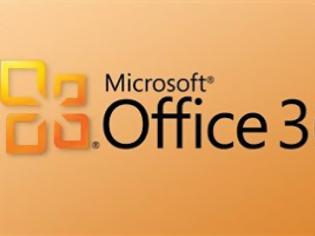 Φωτογραφία για Η Microsoft ανακοίνωσε το Office 365 University