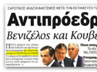 Φωτογραφία για Περι ανασχηματισμού - προς απλή αναλογική