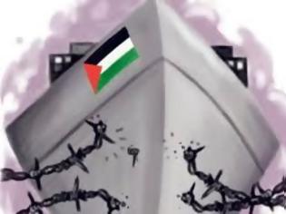 Φωτογραφία για «Φλοπ» του πολλοστού στολίσκου Εστέλ για τη Γάζα