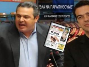 Φωτογραφία για “Τσίπρα έλα να παραιτηθούμε για να πάμε σε εκλογές” (Έτσι θα αλλάξετε την πατρίδα;)