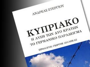 Φωτογραφία για Βιβλίο του καθηγητή Ιστορίας στο Πανεπιστήμιο Κρήτης Ανδρέα Στεργίου «Κυπριακό, η λύση των δύο κρατών»