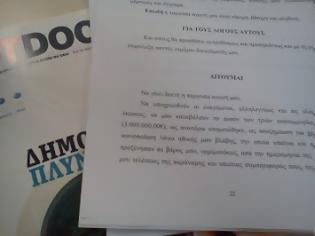 Φωτογραφία για Διαβάστε την αγωγή της Τρέμη κατά του Βαξεβάνη και του HOT DOC