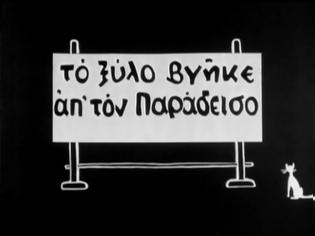 Φωτογραφία για Ρε, τι καλά που ήταν στη Χούντα!