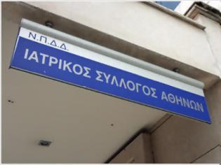 Φωτογραφία για Ο Ι.Σ.Α. ζητά από το Φαρμακευτικό Σύλλογο Αττικής να πράξει τα δέοντα για την κάλυψη της φαρμακευτικής περίθαλψης των μελών του