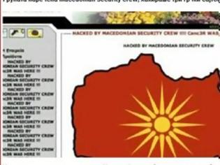 Φωτογραφία για Ως απάντηση για τους Αλβανούς που έκαψαν την σημαία της ΠΓΔΜ Σκόπια: Χάκαραν τις σελίδες του ΓΕΣ και του υπ. Οικονομίας της Αλβανίας
