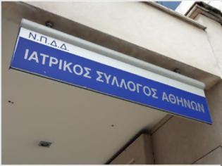 Φωτογραφία για Ο Ιατρικός Σύλλογος Αθηνών διεκδικεί από το ΥΠΟΙΚ την επιβίωση του Έλληνα Γιατρού και την κατοχύρωση της διατήρησης της Δημόσιας Υγείας