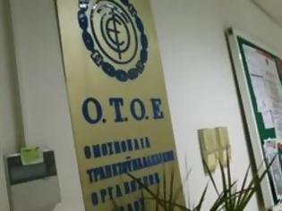 Φωτογραφία για Νέα απεργία την Πέμπτη στις τράπεζες