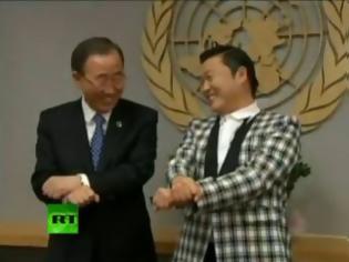 Φωτογραφία για Ο γενικός γραμματέας του ΟΗΕ χορεύει... Gangnam [Video]