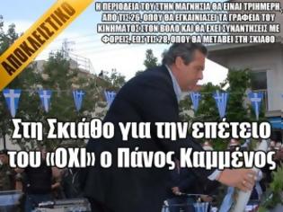 Φωτογραφία για Στη Σκιάθο για την επέτειο του «ΟΧΙ» ο Πάνος Καμμένος