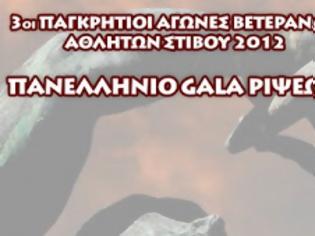 Φωτογραφία για «3οι Παγκρήτιοι Αγώνες Βετεράνων Αθλητών 2012»