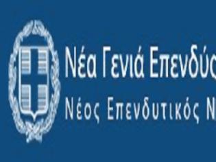 Φωτογραφία για Επενδυτικός Νόμος 3908/11 : Η τελευταία ελπίδα ανάπτυξης της χώρας (;)