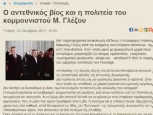 Φωτογραφία για Χρυσή Αυγή: Ψέμα ότι ο Γλέζος κατέβασε τη γερμανική σημαία από την Ακρόπολη