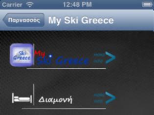 Φωτογραφία για Ski Greece: AppStore free