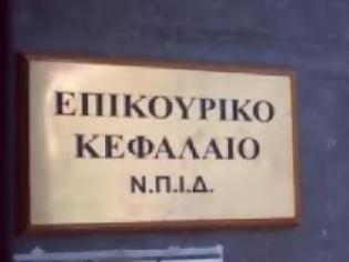 Φωτογραφία για Νέα, βελτιωμένη τροπολογία για επικουρικό