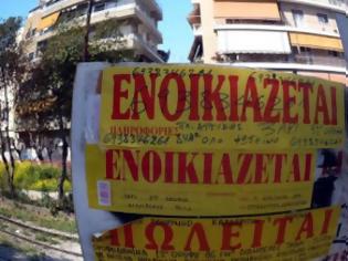 Φωτογραφία για Με το τουφέκι ψάχνουν για ενοικιαστές – Άδεια τα ακίνητα