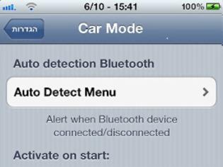 Φωτογραφία για Car Mode: Tweak cydia