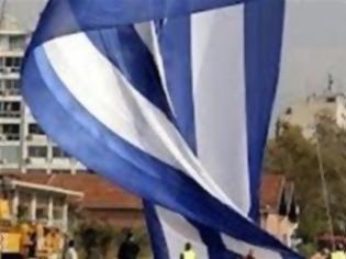 Φωτογραφία για Η μεγαλύτερη σημαία στον κόσμο είναι ελληνική!