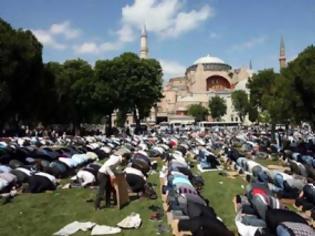 Φωτογραφία για Toύρκοι προσευχήθηκαν μπροστά στην Αγία Σοφία, για το Μπαϊράμι
