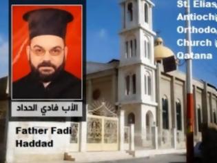 Φωτογραφία για Δολοφόνησαν Ελληνορθόδοξο ιερέα στην Συρία - Πρώτα του έβγαλαν τα μάτια