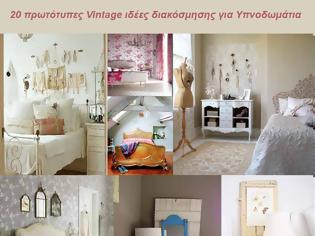 Φωτογραφία για 20 πρωτότυπες Vintage ιδέες διακόσμησης για Υπνοδωμάτια