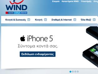 Φωτογραφία για Και η Wind ανέβασε φόρμα για το iphone