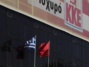 Φωτογραφία για ΚΚΕ: Ο λαός να γυρίσει την πλάτη στα ιδεολογήματα για εθνική ομοψυχία