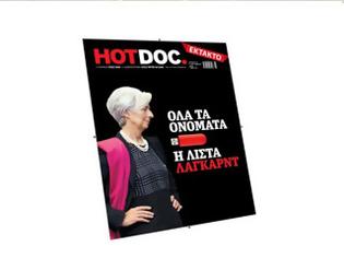 Φωτογραφία για Το «Hot Doc» προαναγγέλλει τη δημοσιοποίηση της λίστας Λαγκάρντ