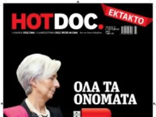 Φωτογραφία για Η λίστα Λαγκάρντ στο έκτακτο HOT DOC του Σαββάτου