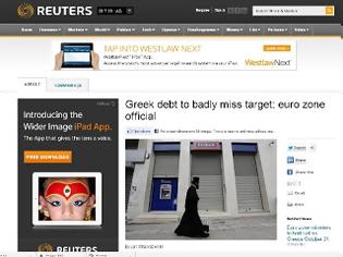 Φωτογραφία για Reuters: Εκτός στόχων το ελληνικό έλλειμμα