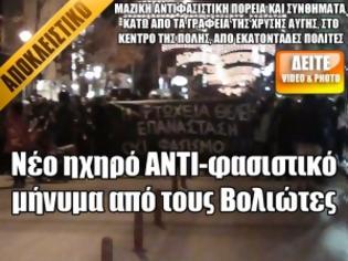 Φωτογραφία για ΠΡΙΛ ΛΙΓΟ: Νέο ηχηρό ΑΝΤΙ-φασιστικό μήνυμα από τους Βολιώτες