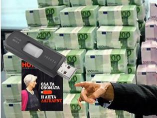 Φωτογραφία για Τα ονόματα-φωτιά της λίστας Λαγκάρντ και τα ερωτηματικά