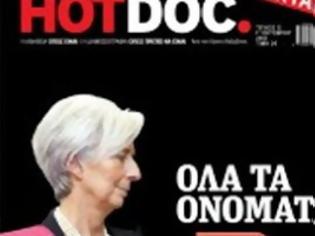 Φωτογραφία για Αυτοί είναι οι εφοπλιστές, οι δημοσιογράφοι, οι βιομήχανοι, οι επιχειρηματίες και οι πολιτικοί της λίστας Λαγκάρντ