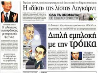 Φωτογραφία για Σε οριακό σημείο, με άγνωστη εξέλιξη...